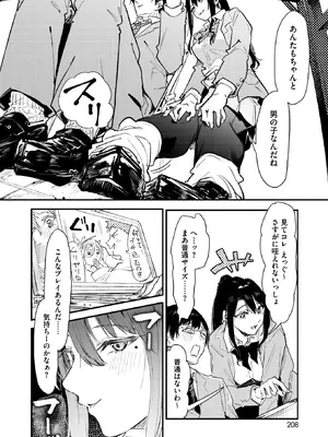 コミックホットミルク 2026年2月号 [DL版]_196_njrh