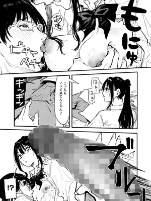 コミックホットミルク 2026年2月号 [DL版]_201_nawg