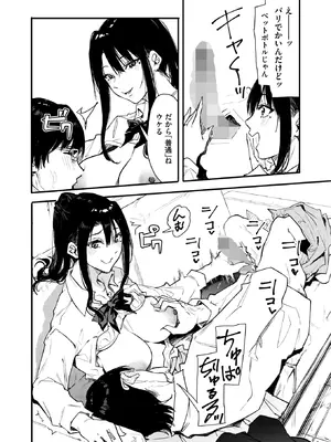 コミックホットミルク 2026年2月号 [DL版]_202_eecv