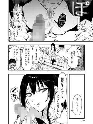 コミックホットミルク 2026年2月号 [DL版]_218_ctps