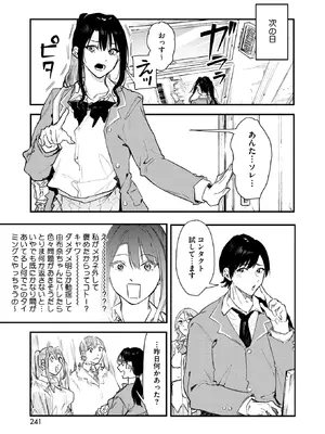 コミックホットミルク 2026年2月号 [DL版]_229_elys