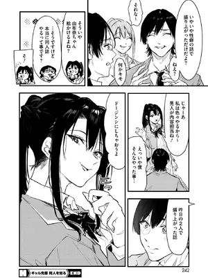 コミックホットミルク 2026年2月号 [DL版]_230_tlbj