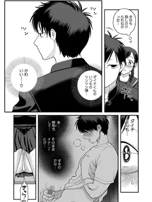 コミックホットミルク 2026年2月号 [DL版]_233_mlmh