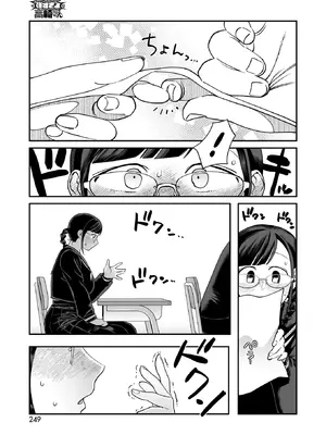 コミックホットミルク 2026年2月号 [DL版]_235_efho