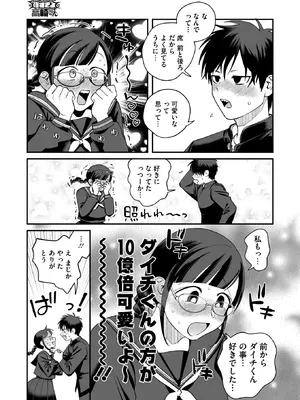 コミックホットミルク 2026年2月号 [DL版]_239_pcia