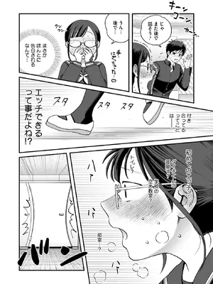 コミックホットミルク 2026年2月号 [DL版]_240_narr