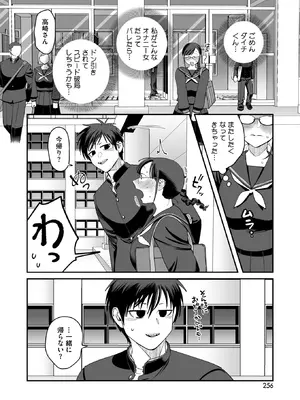 コミックホットミルク 2026年2月号 [DL版]_242_fgjj