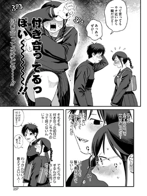 コミックホットミルク 2026年2月号 [DL版]_243_juyp