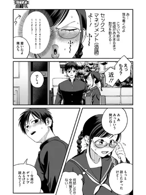 コミックホットミルク 2026年2月号 [DL版]_245_gomi