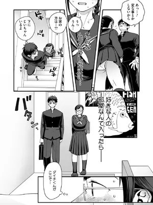 コミックホットミルク 2026年2月号 [DL版]_246_lggo