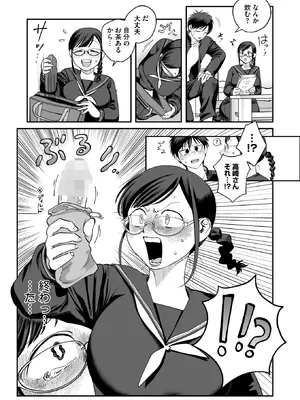 コミックホットミルク 2026年2月号 [DL版]_248_dxpy