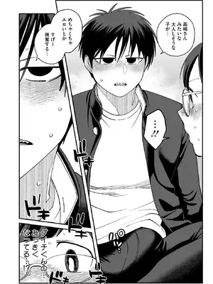 コミックホットミルク 2026年2月号 [DL版]_251_eoip