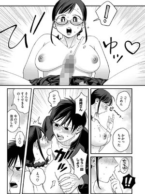 コミックホットミルク 2026年2月号 [DL版]_260_bksw