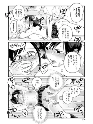 コミックホットミルク 2026年2月号 [DL版]_262_yqeu