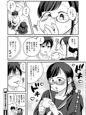 コミックホットミルク 2026年2月号 [DL版]_264_ncyo