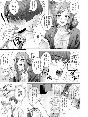 コミックホットミルク 2026年2月号 [DL版]_267_awty