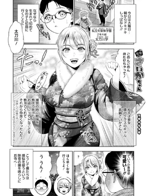 コミックホットミルク 2026年2月号 [DL版]_295_uuog