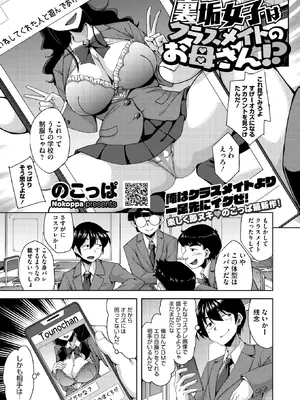 コミックホットミルク 2026年2月号 [DL版]_303_lcqn