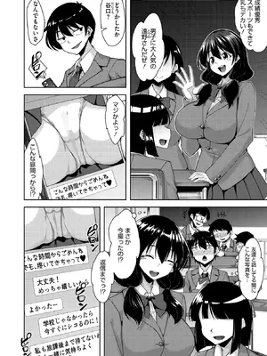 コミックホットミルク 2026年2月号 [DL版]_304_jegh