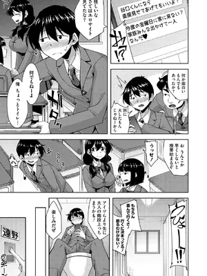 コミックホットミルク 2026年2月号 [DL版]_305_oxel