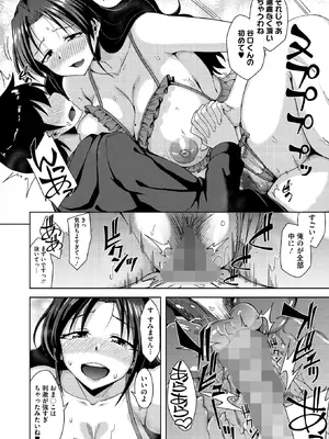 コミックホットミルク 2026年2月号 [DL版]_312_twgf