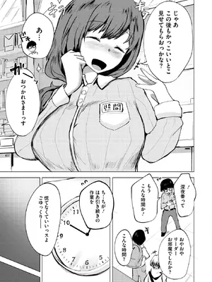 コミックホットミルク 2026年2月号 [DL版]_327_epek