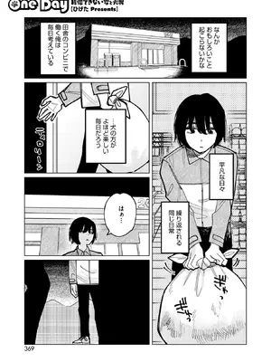 コミックホットミルク 2026年2月号 [DL版]_349_iuwu