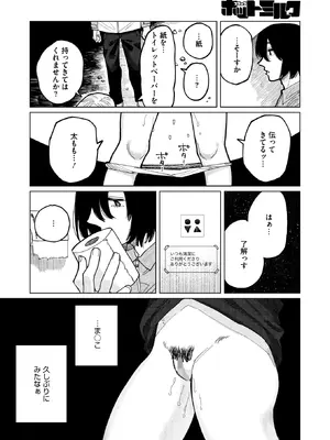 コミックホットミルク 2026年2月号 [DL版]_352_pyyf