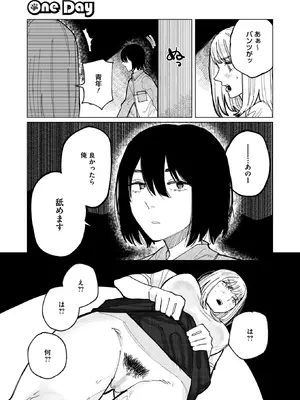 コミックホットミルク 2026年2月号 [DL版]_353_cfen