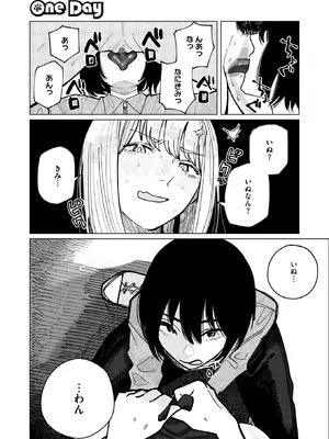 コミックホットミルク 2026年2月号 [DL版]_355_lggw