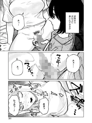 コミックホットミルク 2026年2月号 [DL版]_361_drhd