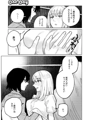 コミックホットミルク 2026年2月号 [DL版]_363_mjdb