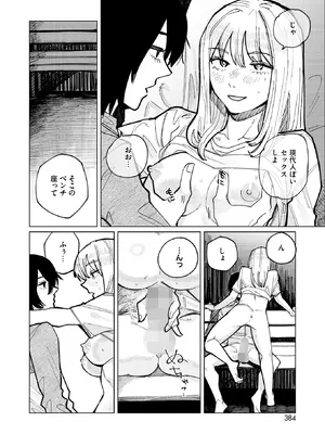 コミックホットミルク 2026年2月号 [DL版]_364_efoi