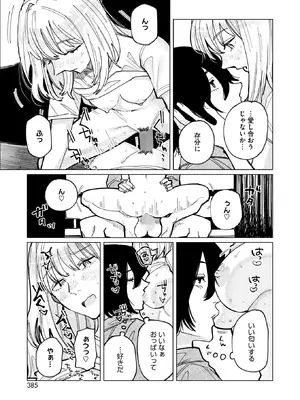 コミックホットミルク 2026年2月号 [DL版]_365_hork