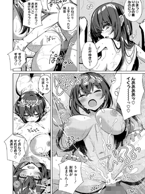 コミックホットミルク 2026年2月号 [DL版]_386_cxqv