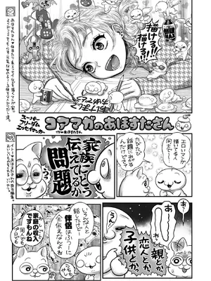 コミックホットミルク 2026年2月号 [DL版]_395_fmvj