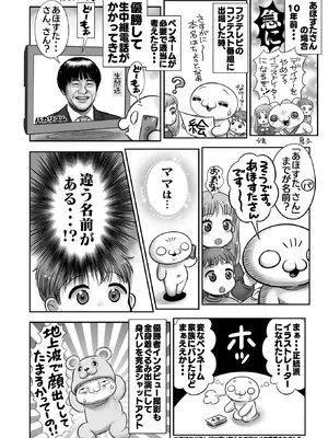 コミックホットミルク 2026年2月号 [DL版]_396_efqm