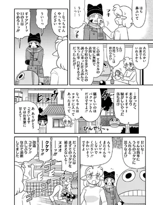 コミックホットミルク 2026年2月号 [DL版]_400_igac