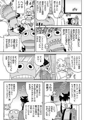 コミックホットミルク 2026年2月号 [DL版]_403_xkyk