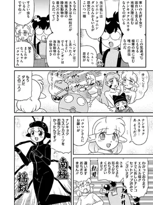 コミックホットミルク 2026年2月号 [DL版]_404_rbjw