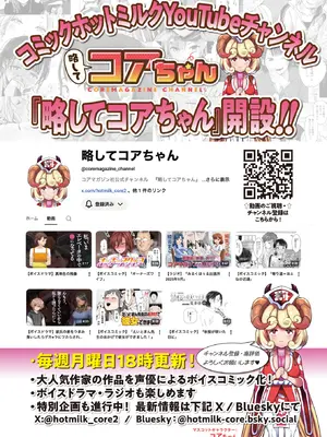 コミックホットミルク 2026年2月号 [DL版]_407_admy