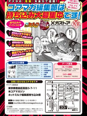 コミックホットミルク 2026年2月号 [DL版]_408_bbyp