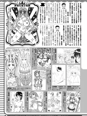 コミックホットミルク 2026年2月号 [DL版]_411_vtqy