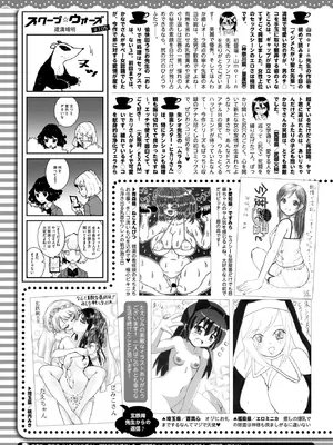 コミックホットミルク 2026年2月号 [DL版]_413_qtpe