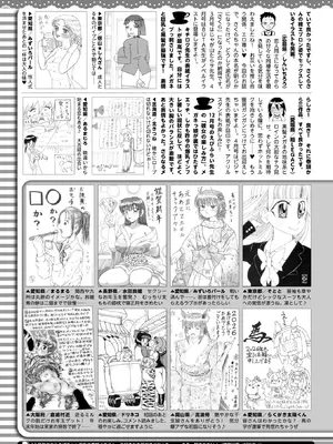 コミックホットミルク 2026年2月号 [DL版]_415_osyo
