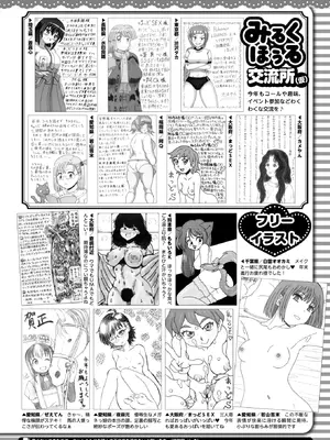 コミックホットミルク 2026年2月号 [DL版]_416_qdfw