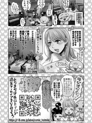 コミックホットミルク 2026年2月号 [DL版]_439_fvra
