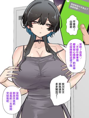 [KANIKORO] うちのバイトのクールでHカップのでか乳ちゃんは弱者男性とでもヤラせてくれるって! [中国翻訳]_013__11