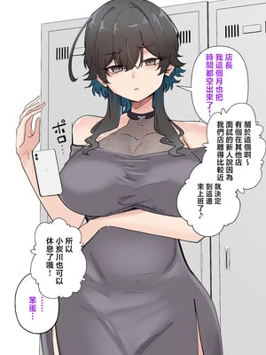 [KANIKORO] うちのバイトのクールでHカップのでか乳ちゃんは弱者男性とでもヤラせてくれるって! [中国翻訳]_015__13