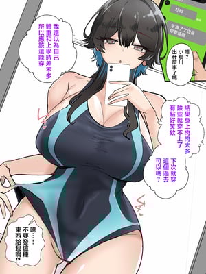 [KANIKORO] うちのバイトのクールでHカップのでか乳ちゃんは弱者男性とでもヤラせてくれるって! [中国翻訳]_018__16